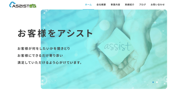 Assistぎふ 様
