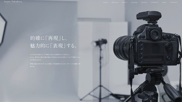 Photographer – Iwata Takahiro 様