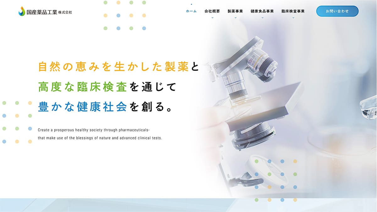国産薬品工業株式会社 様